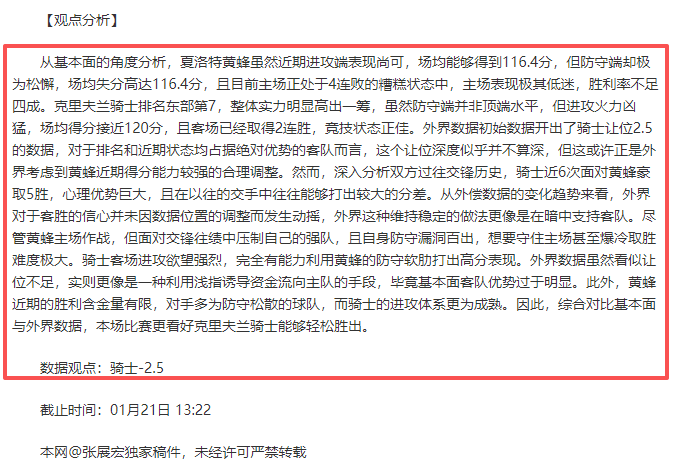 湖人激战灰,焦点战,揭秘总分离,j9,j9游会,九游会官网,九游会体育