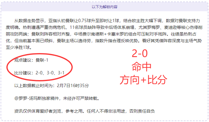 红军再创辉,欧冠勇攀高,战意昂然对,j9,j9游会,九游会官网,九游会体育