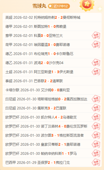 本赛季欧冠,四强激战,皇马,j9,j9游会,九游会官网,九游会体育