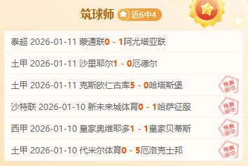 天巅峰对决,西霸雄风傲,西部钢铁壁,j9,j9游会,九游会官网,九游会体育