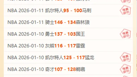 三连胜荣耀再续，欧协杯激情对决：意土球队巅峰对决即将上演！