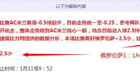 “超级联赛王者再续辉煌，8胜6负佳绩！揭秘本场稳中求胜秘诀！”