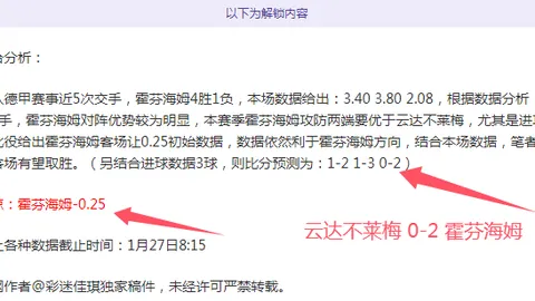 弗里克发声：对阿尔瓦雷斯不幸遭遇表示深切同情