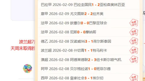 埃貝爾租借加盟薩拉戈薩，開創先河