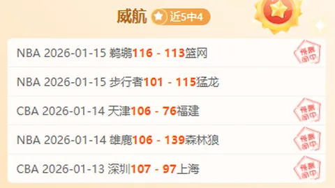 中国男篮亚洲杯惜败对手，仍以3胜1负书写最佳战绩：15-22完败