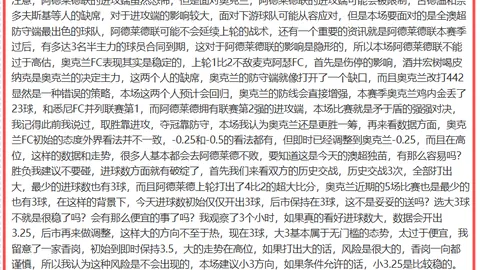 舒马赫最新情况：近乎植物人，无法进行言语交流