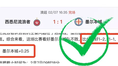 惊心动魄！昨日激战7胜5平，保级关键战专家力克弱旅，平局悬念迭起！