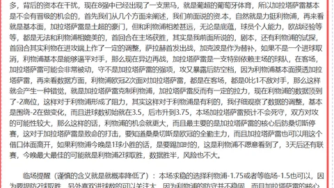 春晖小学二七区举办“德慧杯”乒乓球班级联赛